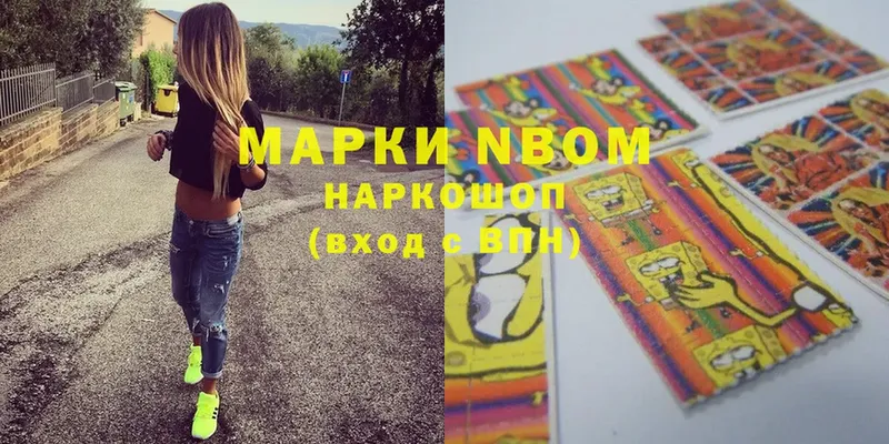 Марки NBOMe 1,5мг  Углегорск 